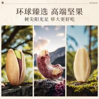 臻味 2024 环球优品坚果礼盒 1.8kg （单位：盒）