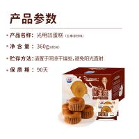 光明 蛋糕 牛奶生椰拿铁 360g(单位：盒)