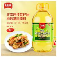 长康 物理压榨 一级 绿态正宗菜籽油 4L (单位:桶)