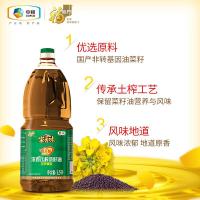 福临门 低芥酸浓香 压榨菜籽油 1.5L 新老包装随机发货 (单位:桶)