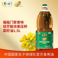 福临门 低芥酸浓香 压榨菜籽油 1.5L 新老包装随机发货 (单位:桶)