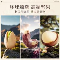 臻味 环球臻果 干果礼盒 1010g(单位：盒) 新老包装随机