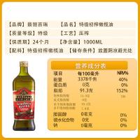 翡丽百瑞 特级初榨 橄榄油 1L*2 （单位:组）