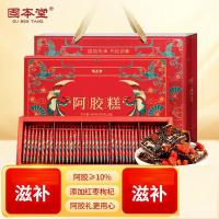 固本堂（GU BEN TANG） 红枣枸杞口味 阿胶糕 400g （单位:盒）