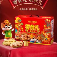 三只松鼠（Three Squirrels） 聚欢礼 坚果零食礼盒 1020g (单位:盒)