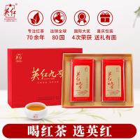 英红 优品·英红九号 红茶 500g（250g*2） （单位:盒）