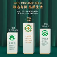 圣牧 挚醇 纯牛奶 250ml*12盒（单位：箱）
