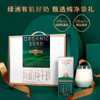 圣牧 挚醇 纯牛奶 250ml*12盒（单位：箱）