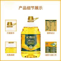 长寿花（LONGEVITY FLOWER） 非转基因 压榨一级 金胚玉米油 3.78L*2桶 (单位:份)