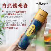 茶人岭 普洱茶熟茶 糯米香小沱茶 红茶 250g×2罐 （单位:罐）