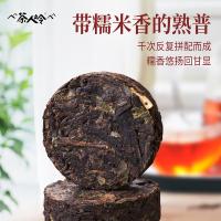 茶人岭 普洱茶熟茶 糯米香小沱茶 红茶 250g×2罐 （单位:罐）