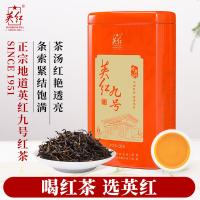 英红 英红九号 1951经典罐 红茶 250g （单位:罐）