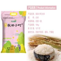 九月葵 秋田小町 大米 10kg 真空包装（单位：袋）