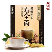 寿全斋 黑糖 姜茶 120g(12g*10) (单位:盒)