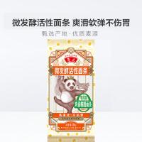 鲁花 熊猫系列 挂面 600G 保质期12个月 (单位：袋)