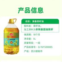 海天 优选清香菜籽油 5L （单位:桶）