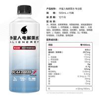元气森林 外星人 电解质水 专业版 500ml/瓶 15瓶/箱 （单位：箱）新老产品随机发货