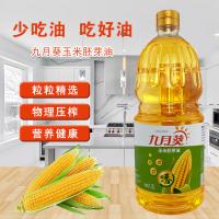 九月葵 一级 玉米油 1.8L（单位：桶）