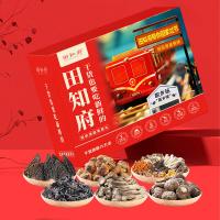 田知府 一桌珍鲜 菌菇干货礼盒 648g 姬松茸60g*1 黑面菇70g*1 黑木耳70g*1 鹿茸菇68g*1 虫草花70g*1 红枣250g*1 养生汤包60g*1 （单位：盒） 红色
