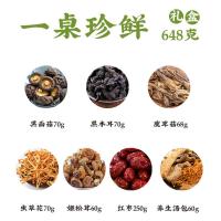 田知府 一桌珍鲜 菌菇干货礼盒 648g 姬松茸60g*1 黑面菇70g*1 黑木耳70g*1 鹿茸菇68g*1 虫草花70g*1 红枣250g*1 养生汤包60g*1 （单位：盒） 红色