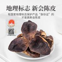 方家铺子 十年 新会陈皮 50g （单位：盒）