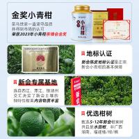 茶马世家 半生晒 小青柑普洱茶 蓝罐 500g(单位：罐)