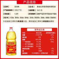 金龙鱼 食用油 黄金比例食用调和油 1.8L (单位:桶)
