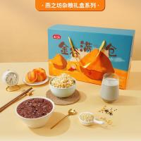 燕之坊 金谷满仓  杂粮粗粮礼盒 3200克 真空包装 (单位:盒)