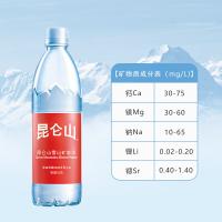 昆仑山 雪山 矿泉水 500ml 24瓶/箱(单位：箱)