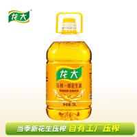 龙大 压榨一级 花生油 5L（单位：桶）