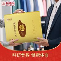 裕道府 感恩有你 五常有机大米礼盒 5kg 真空包装（单位：包)