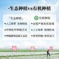 裕道府 感恩有你 五常有机大米礼盒 5kg 真空包装（单位：包)