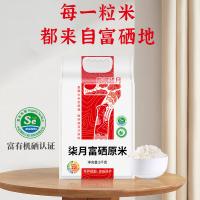 陇间柒月 柒月富硒原米 5kg （单位：袋）真空包装