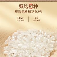 裕道府 来碗好五常大米 真空包装 5kg (单位:袋)