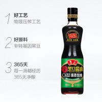 鲁花 全黑豆系列 生抽酱香 0添加防腐剂 500ml（单位：瓶）
