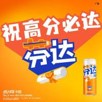 可口可乐 芬达 碳酸饮料 全塑包 330ml*6罐/组*4 (单位:组) 新老包装随机发货
