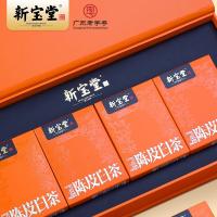 新宝堂 陈皮白茶茶砖礼盒 豪华礼盒装 250克/盒（单位：盒）
