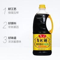 鲁花 CP002750DS零添加酱香生抽酱油1L（单位：瓶）(新老包装随机发货）