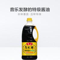 鲁花 CP002750DS零添加酱香生抽酱油1L（单位：瓶）(新老包装随机发货）