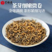 艺福堂 正宗武夷桐木关工夫红茶 金骏眉 250g（单位：罐）