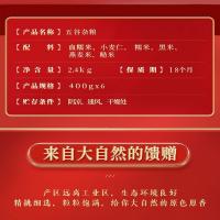 十月稻田（SHI YUE DAO TIAN）五谷杂粮礼盒 2.4kg 真空包装（单位：盒）