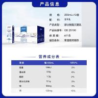 蒙牛（MENGNIU） 特仑苏纯牛奶 低脂 250ml*12包 (单位:提)