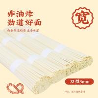 想念 无盐原味 挂面 900g*3（单位：组）