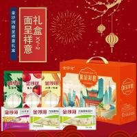 金沙河 XV-2 面呈祥意挂面礼盒 2.1kg（金沙河菠菜挂面500g+金沙河胡萝卜挂面500g+金沙河番茄挂面500g+金沙河刀削原味面片200g*2+金沙河刀削荞麦面片200g）（单位:盒）