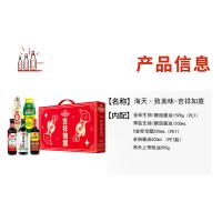 海天  致美味-吉祥如意 5件套调味品礼盒 金标生抽598g+薄盐生抽500mL+米醋500mL+酱油500ml+蚝油590g（单位：盒)