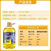 厨道（Cook moral） 有机胡麻油 2.72L（单位：桶）