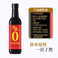 千禾 特级 无添加酱油 500ml （单位:瓶） 黑色