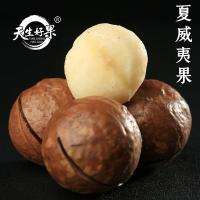 天生好果 夏威夷果 干果 500g （单位:罐）