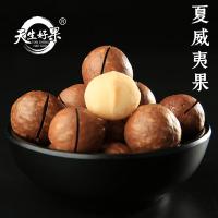 天生好果 夏威夷果 干果 500g （单位:罐）