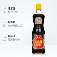 鲁花 自然鲜 自然鲜红烧酱油 500ML (单位：瓶)